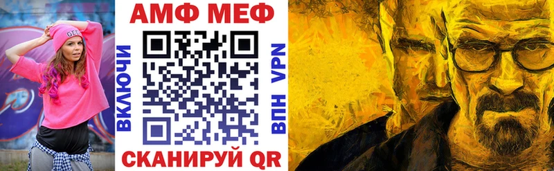 АМФ VHQ  Купить  Мосальск 