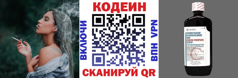 Купить где Мосальск Кодеин напиток Lean (лин)