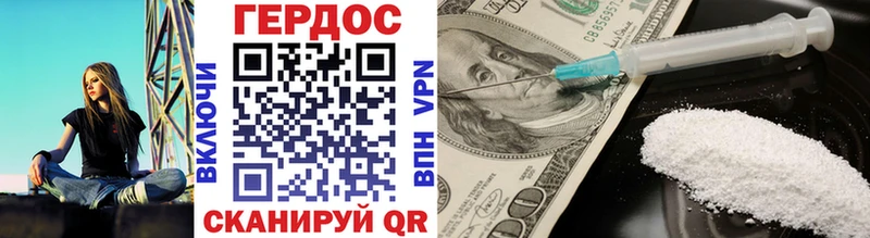 ГЕРОИН герыч  Купить где  Мосальск 