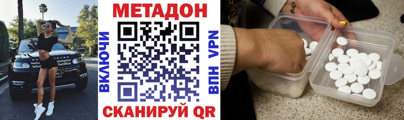 МЕТАДОН methadone  Купить  Мосальск 