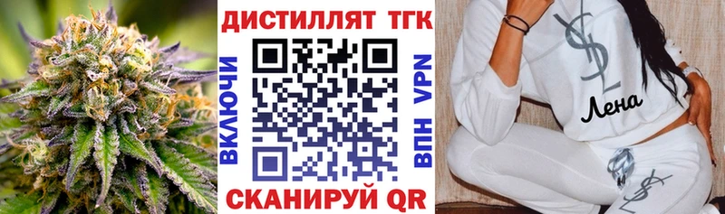 Дистиллят ТГК вейп  Купить  Мосальск 